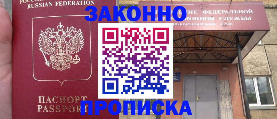 временная регистрация собственник в Нальчике