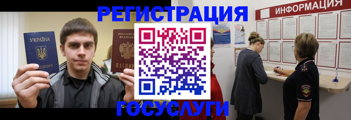 миграционный учет в Нальчике