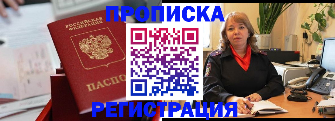 временная регистрация гарантия в Нальчике