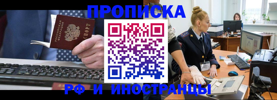 прописка паспорт в Нальчике