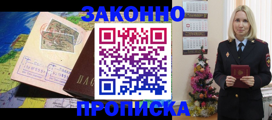 временная регистрация для школы в Нальчике