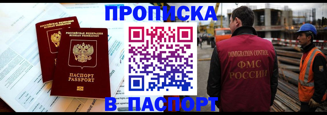 прописка для кредита в Нальчике